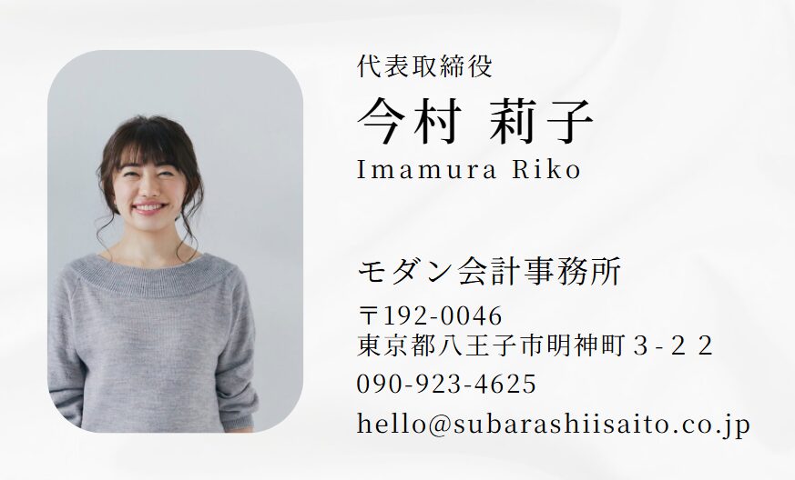 今井璃子（１９９８年卒）
