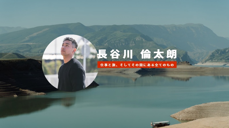 長谷川倫太郎（１９９８年卒）